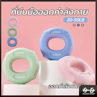 บริหารนิ้วมือ ที่บีบมือออกกําลังกาย Hand Grip Rings ที่บีบมือ เครื่องบริหารมือ ออกกำลังกายมือ ป้องกันนิ้วชา ยางยืดบริหาร