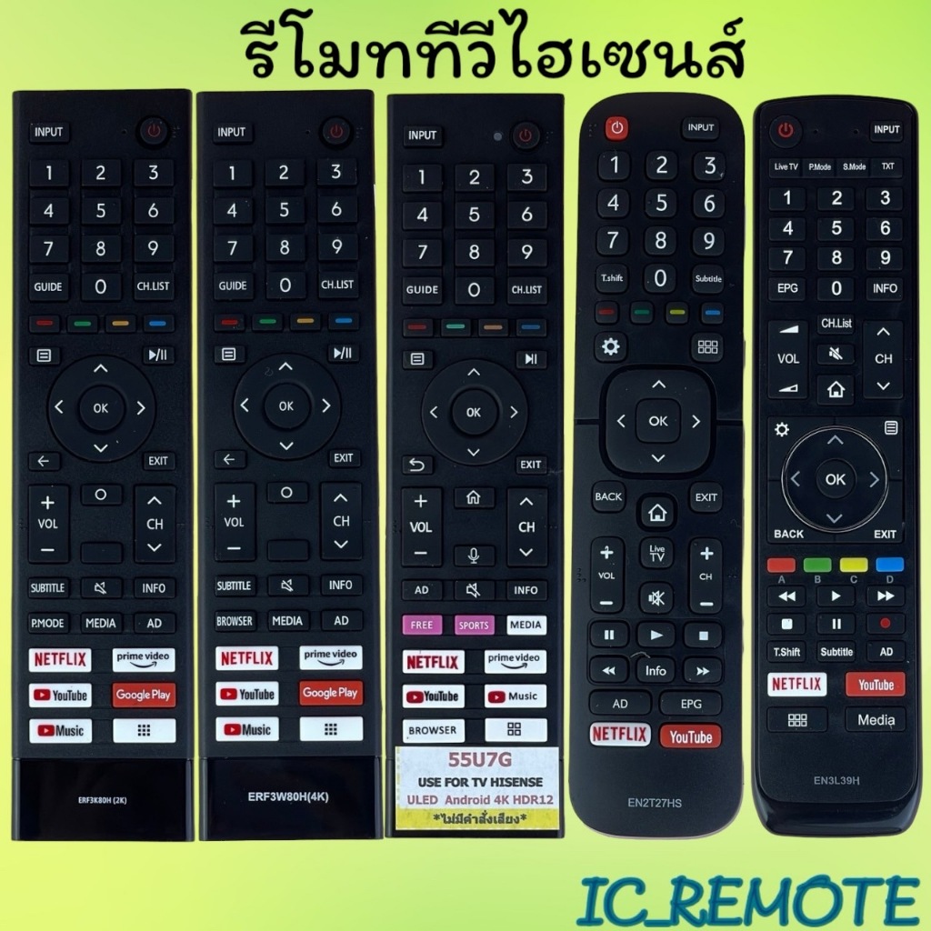 รีโมทรุ่น : ไฮเซนส์ Hisense ทุกรุ่น สินค้าพร้อมส่ง