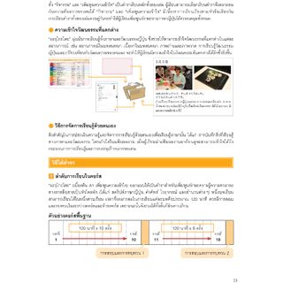 มะรุโกะโตะ ภาษาและวัฒนธรรมญี่ปุ่น เบื้องต้น A1 เพิ่มพูนความเข้าใจ 9789744436917 ปกชมพู