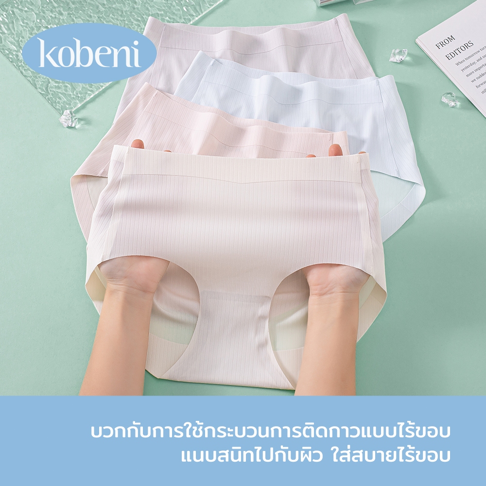 ⭐KOBENI⭐กางเกงชั้นใน กางเกงในไร้ขอบ ไร้ขอบ/ขอบพับ ผ้านุ่มลื่น ไม่ร้อน ไม่รัดขอบขา ใส่สบาย (เลือกสีได้) K-040