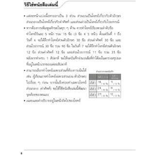 โจทย์ 500 N4 - N5 (9789744437754)