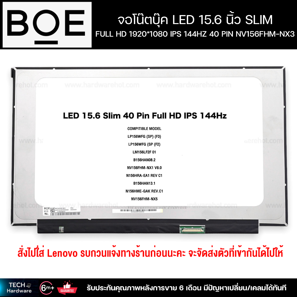 จอโน๊ตบุ๊ค LED 15.6 นิ้ว SLIM FULL HD 1920*1080 IPS 144HZ 40 PIN NV156FHM-NX3