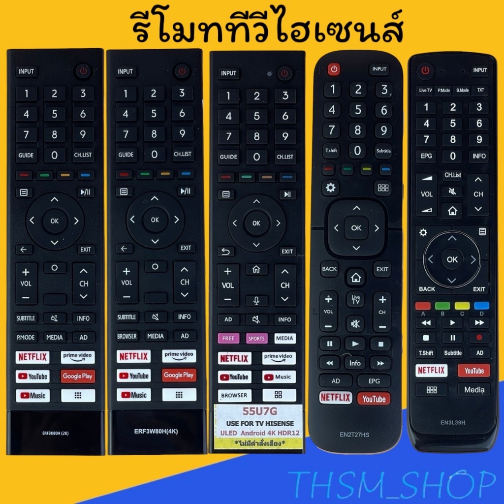 สินค้าพร้อมส่ง รีโมทรุ่น : ไฮเซนส์ Hisense ทุกรุ่น