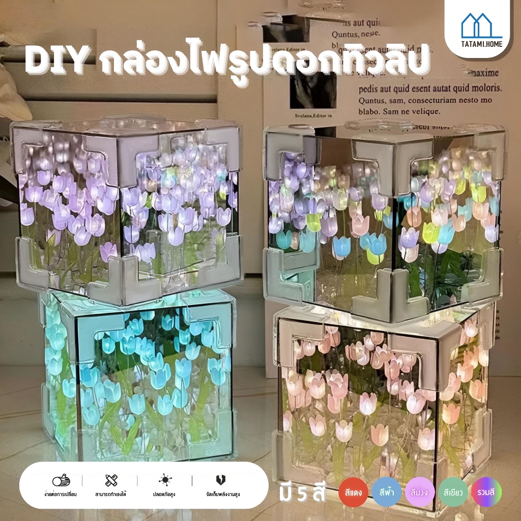 โคมไฟกลางคืน รูปดอกทิวลิป แฮนด์เมด DIY