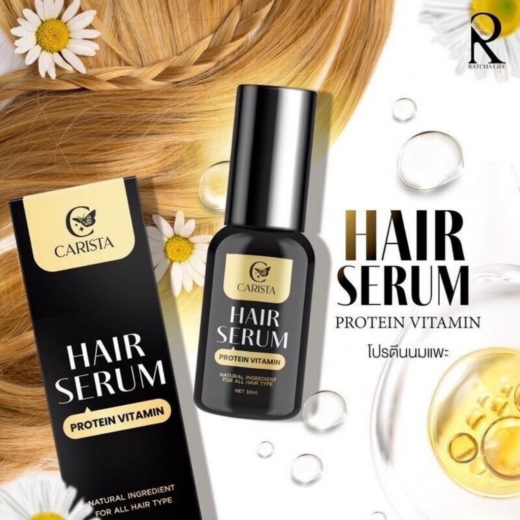 เซรั่มนมแพะ คาริสต้าแฮร์เซรั่ม โปรตีนวิตามินผม Carista Hair Serum Protein 🛀🏼🚿