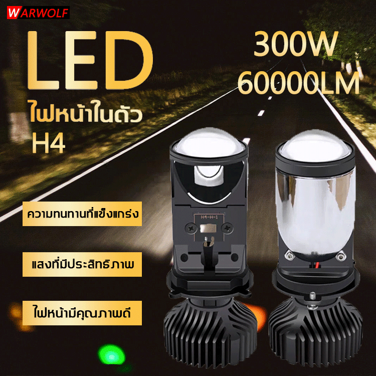 ⚡32000LMไฟหน้ารถ LED สว่างเป็นพิเศษ 1 คู่ H4 ⚡ไฟหน้ารถยนต์ หลอดไฟหน้ารถยนต์ สว่างมาก คุณภาพดี และทนทาน