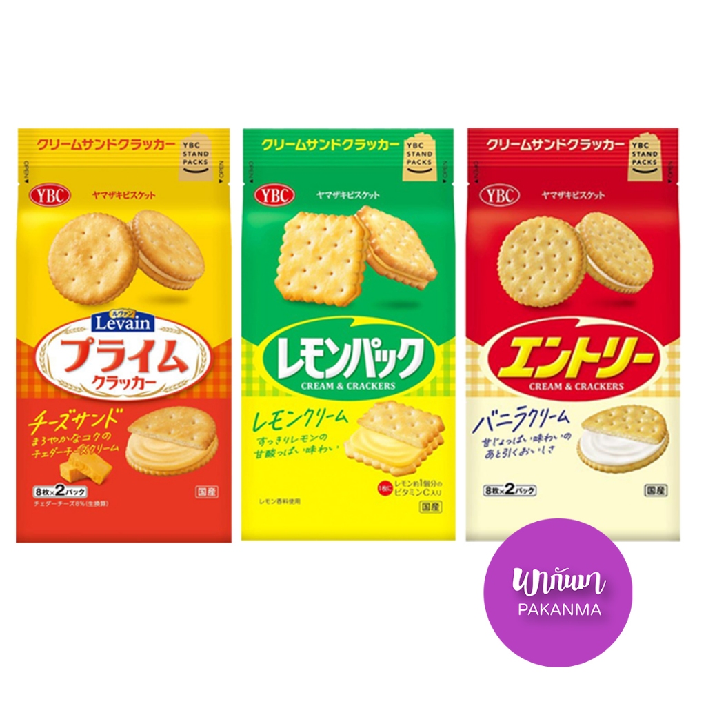 Levain Cream Assorted Cracker เลอแวง แครกเกอร์สอดไส้ครีม รสต่างๆ จากญี่ปุ่น