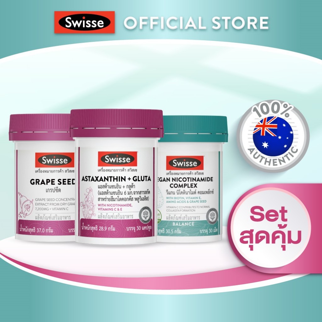 [SETx3] Swisse Astaxanthin+gluta, Grape seed , Vegan