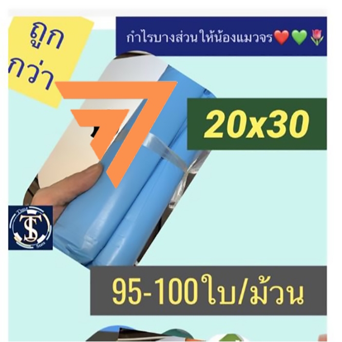 ซองไปรษณีย์ สีพลาสเทล 17x30 20x30ซม. ซองไปรษณีย์พาสเทล ถุงไปรษณีย์พลาสติก  17 30  100 ใบ ถุงไปรษณีย์