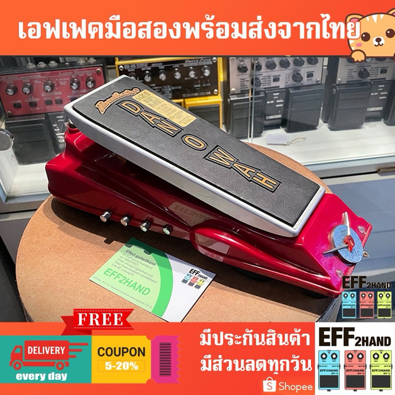 🎉เอฟเฟคกีต้าร์มือสอง🎉 (จัดส่งทันที) 🎸 DanElectro Dan O Wah 🥁