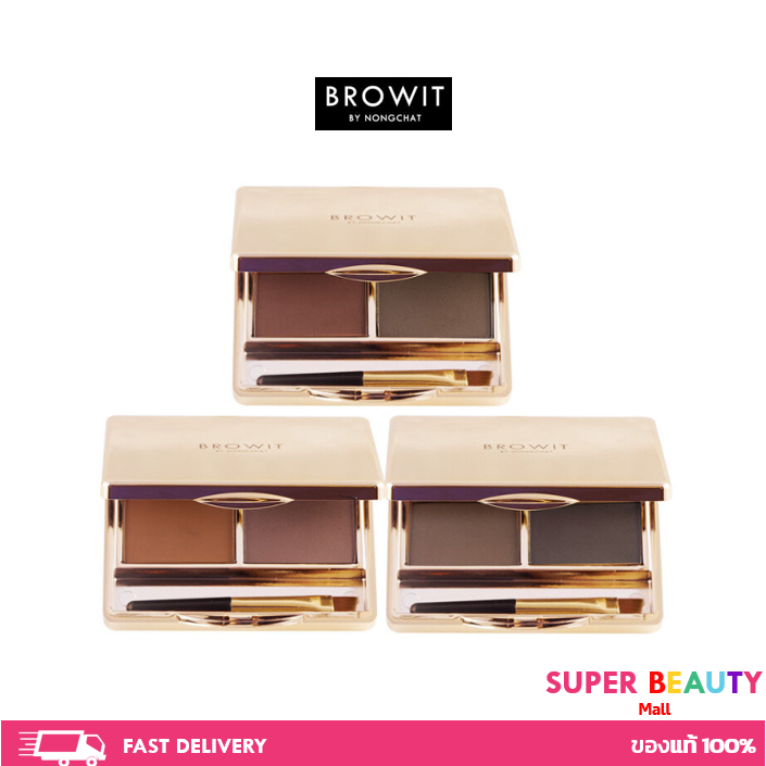 Browit Easy Drawing Brow Shadow 4g บราวอิท ที่เขียนคิ้วเนื้อฝุ่น 2 เฉดสี