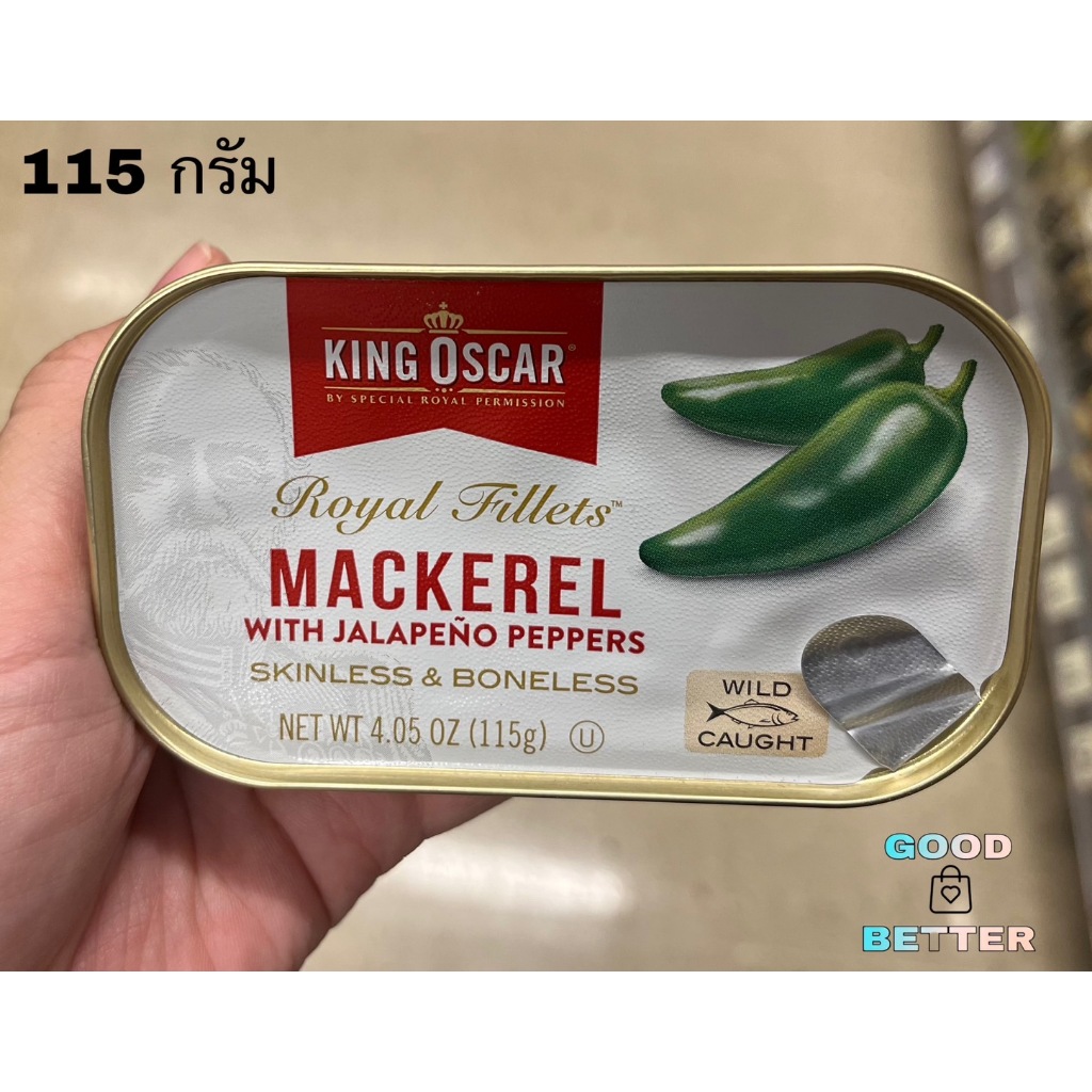 คิง ออสการ์ (King Oscar) คิงออสการ์แมคเคอพริกฮาลาพินโย 115 กรัม