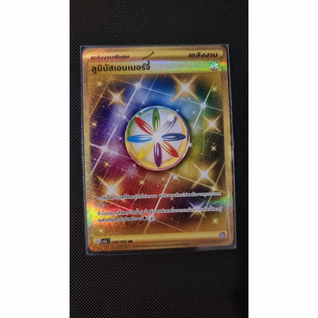 ลูมินัสเอนเนอร์จี้ ระดับ UR 096/066 [sv5aT] หมอกสีชาด การ์ดโปเกม่อนภาษาไทย ของแท้