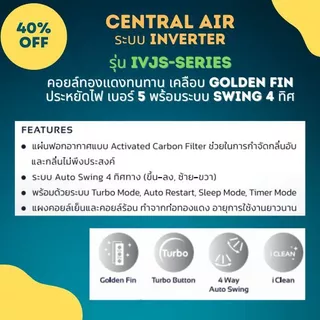 Central Air แอร์ รุ่น CFW - IVJS - Series ระบบ Inverter ประหยัดไฟเบอร์ 5 ระบบ Swing 4 ทิศทาง * ไม่รวมติดตั้ง