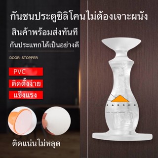 กันชนประตู ที่กันกระแทกประตู วัสดุซิลิโคน แผ่นจุกดูดที่กั้นป…