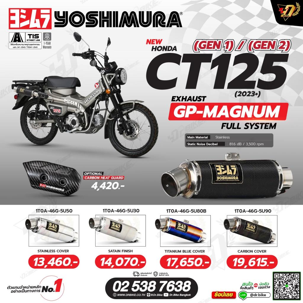 ท่อYOSHIMURA GP-MAGNUM สำหรับHONDA CT125(19-24) Gen1-2-3ของแท้!! รับประกันโดยตัวแทนจำหน่าย1ปีเต็ม CT