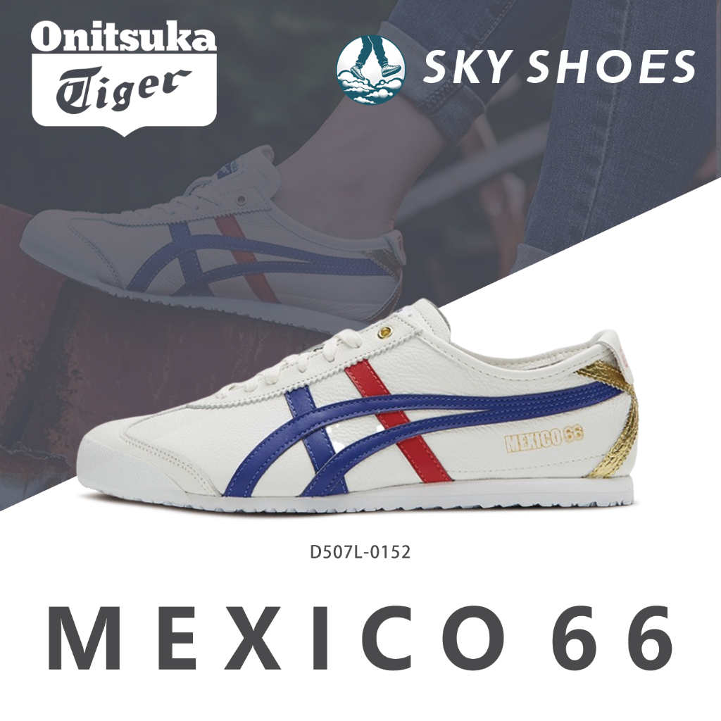 ของแท้ 100% Onitsuka tiger MEXICO 66 รองเท้าผ้าใบ D507L-0152
