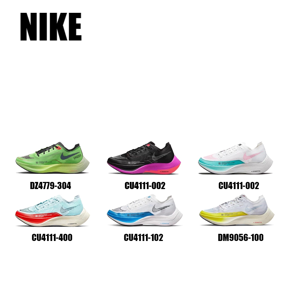 Nike ZoomX Vaporfly Next% 2（ของแท้ 𝟭𝟬𝟬%）