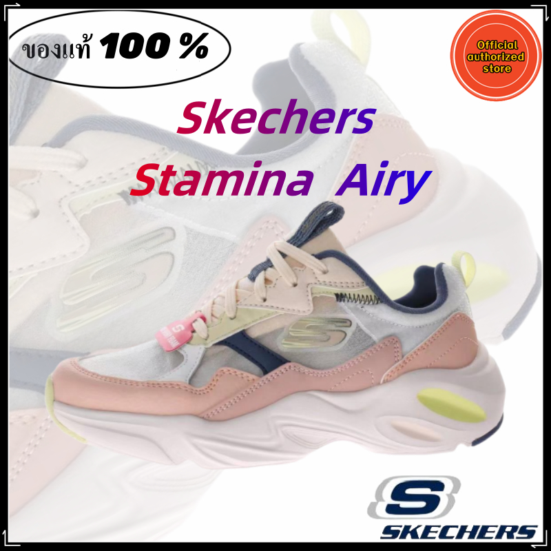 Skechers Stamina Airy สเก็ตเชอร์ส รองเท้าผู้หญิง Women Sport shoes ของแท้ 100 % Natural colour