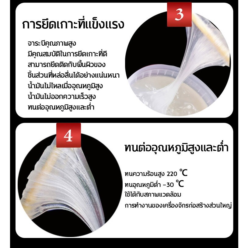 🌈🌈จาราบีทน ร้อนเป็นไข จารบีขาว ทนต่ออุณหภูมิสูง 3000℃จารบีขาว เกรด a จารบีขาวทนร้อนสูง กันน้ำได้มากขึ้น มีความหนืดมากขึ้