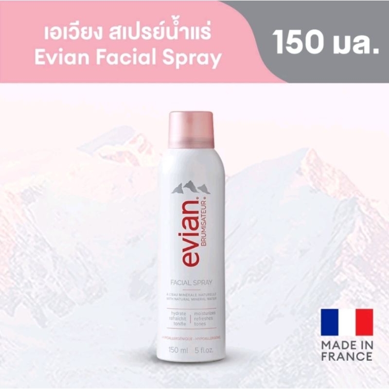 Evian Facial Spray เอเวียง สเปรย์น้ำแร่บำรุงผิวหน้า ขนาด 150ml.