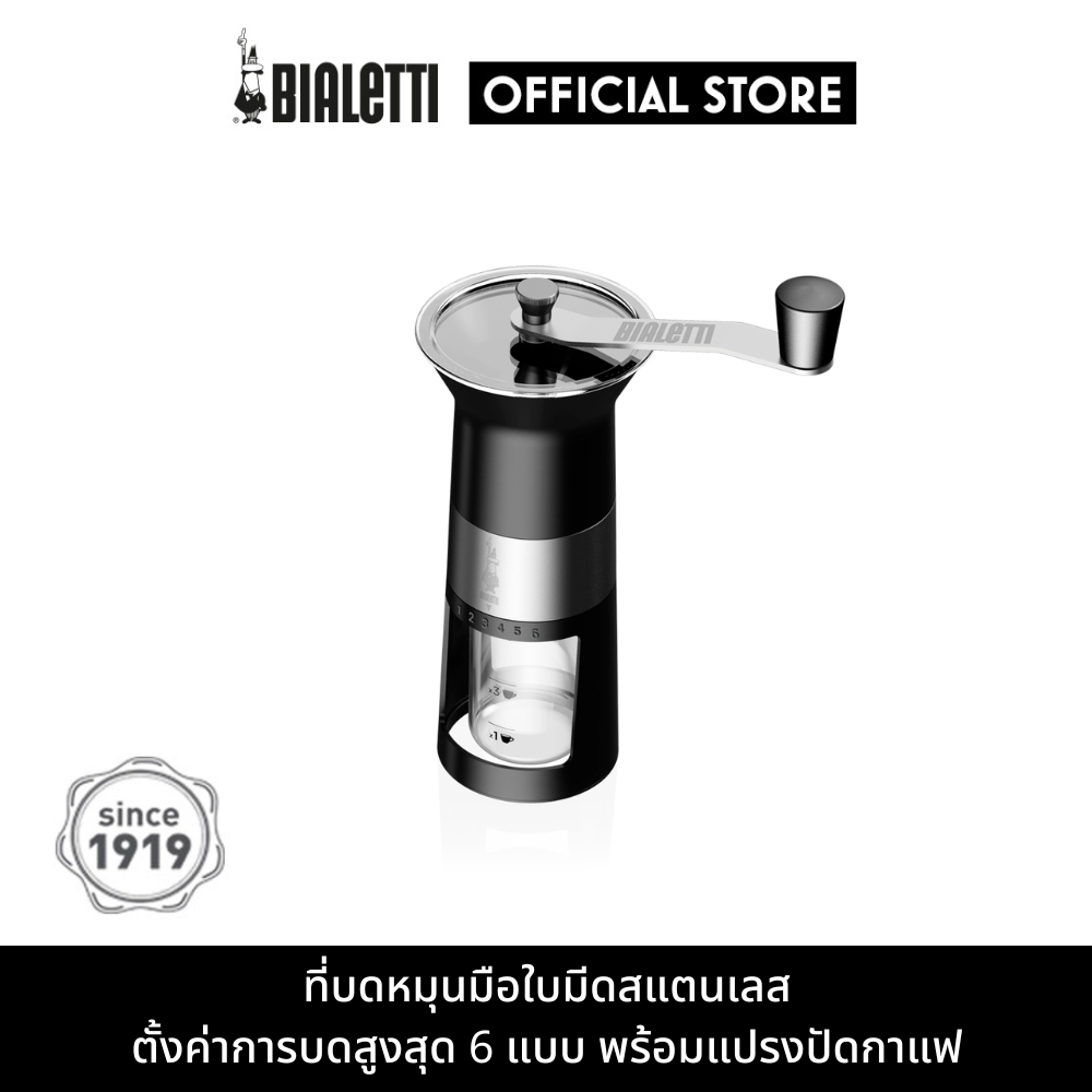 Bialetti เครื่องบดกาแฟแบบหมุนมือ MACINA CAFFE' PRO NEW  (coffeee grinder)/BL-MCPRO001