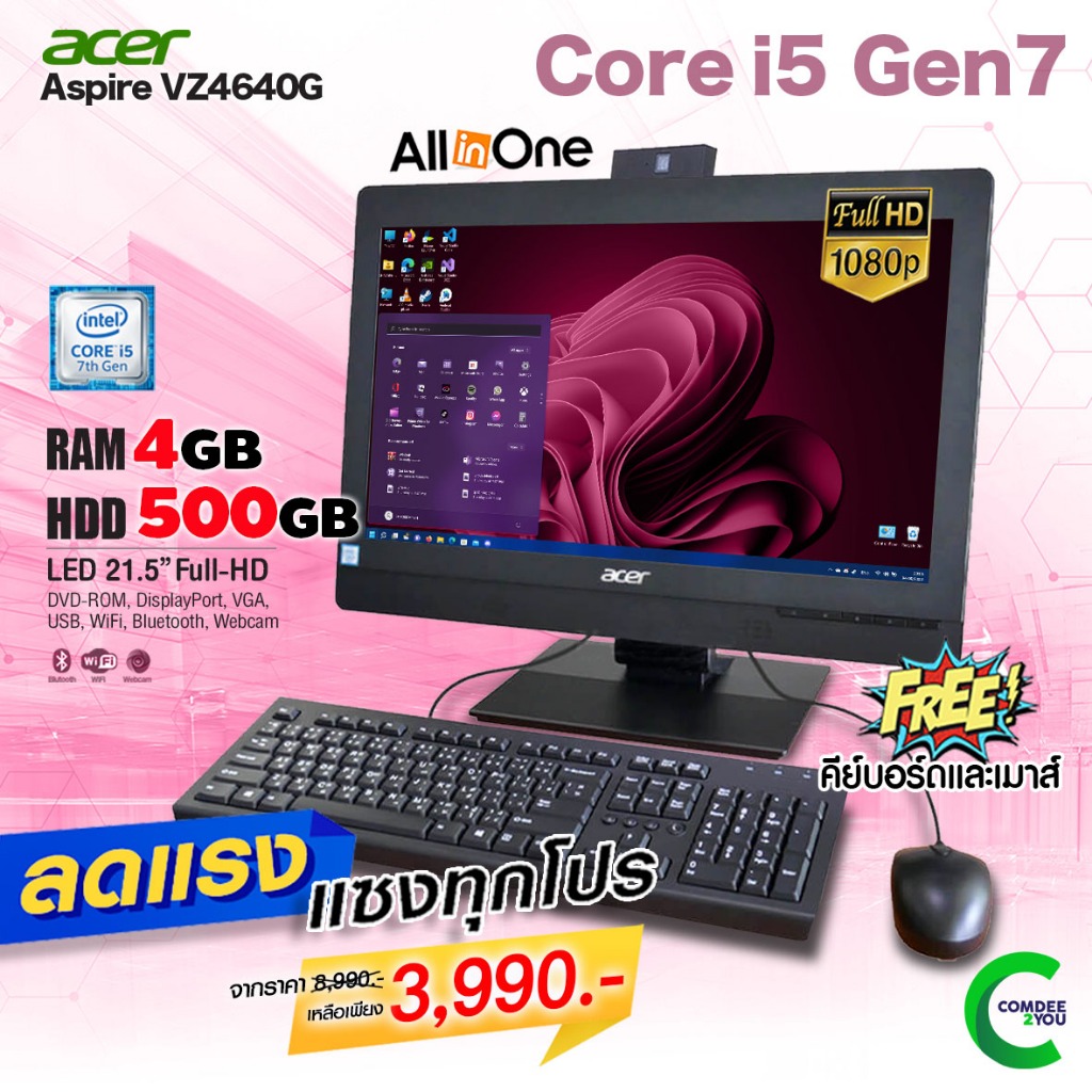 All-in-one คอมพิวเตอร์ Acer Core i5 Gen7 / RAM 4-8GB / HDD 500GB / จอ 21.5” FHD / Webcam / สภาพดี By Comdee2you