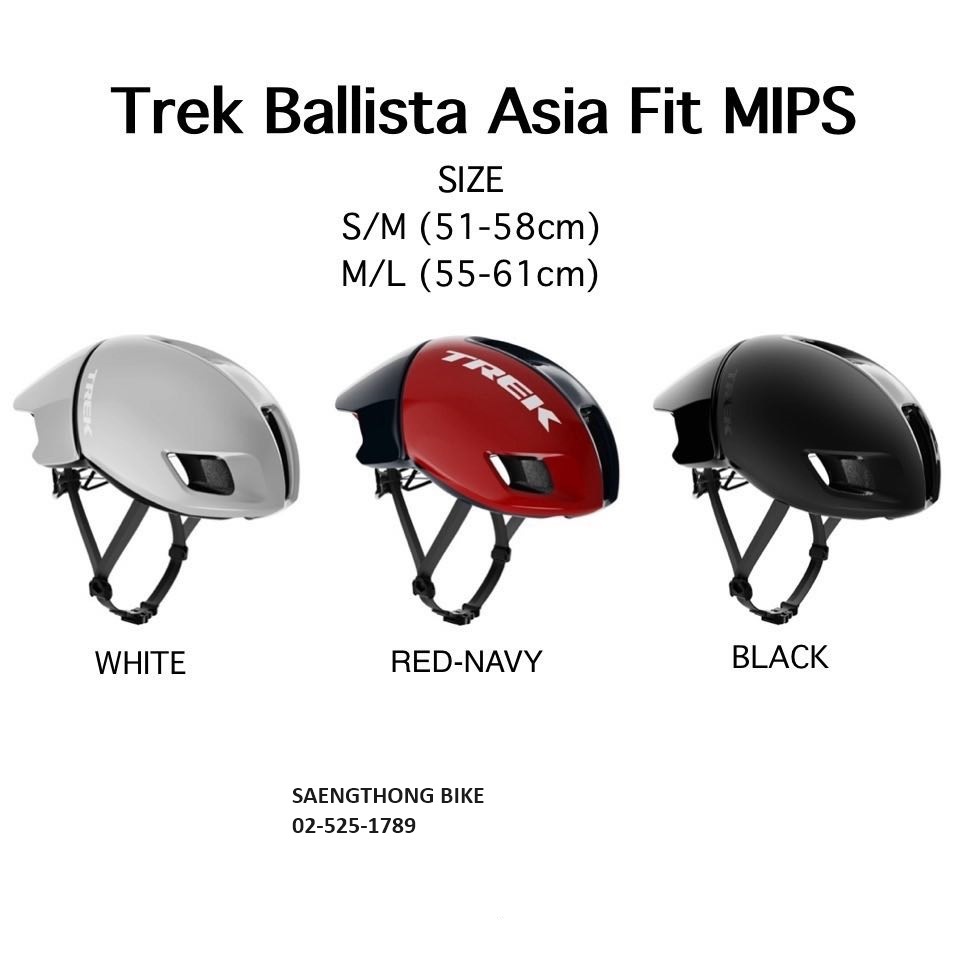 หมวกจักรยาน Bontrager (TREK)  All-new Ballista Mips (ASIA FIT) แอโร่ที่สุด ลู่ลมที่สุด เซฟวัตต์ที่สุด
