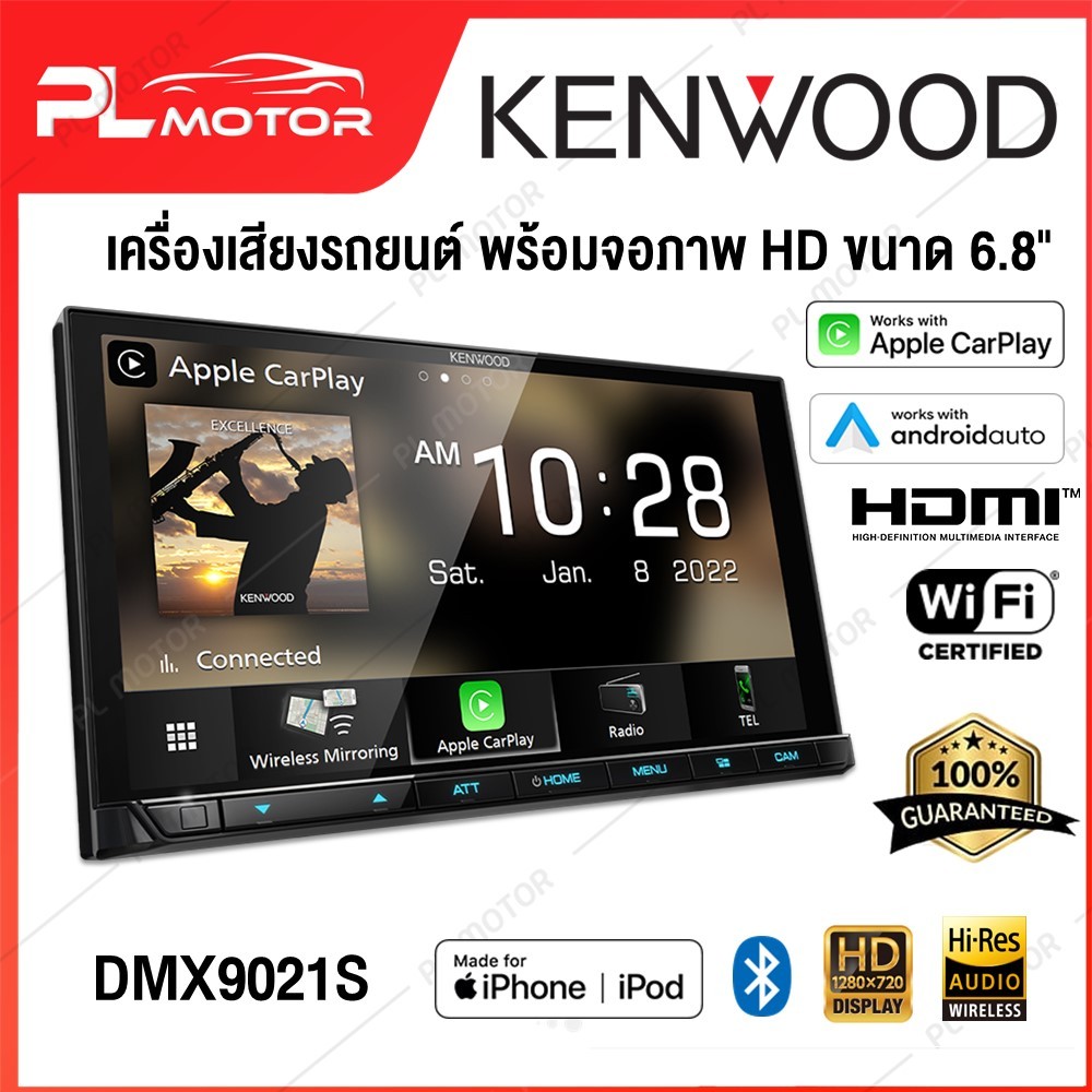 KENWOOD DMX9021S เครื่องเสียงรถยนต์ จอ 6.8 นิ้ว บลูทูธ apple carplay ,android auto วิทยุรถยนต์ คุณภาพระดับ Hi-Res Audio