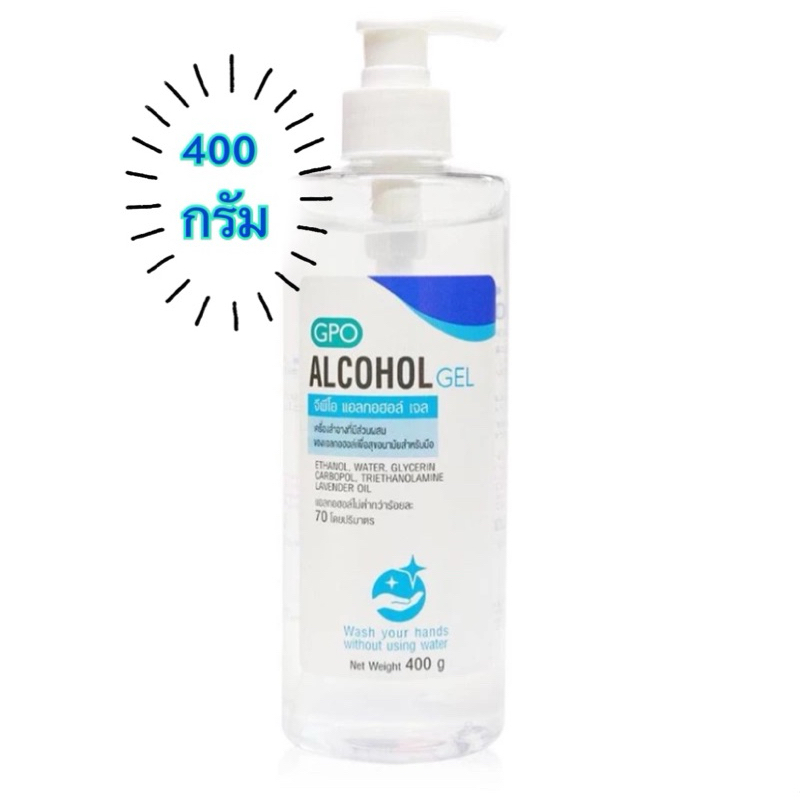เจลใส ล้างมือ GPO ALCOHOL 70% GEL  400 กรัม จีพีโอ แอลกฮอล์เจลล้างมือ GPO Alcohol gel 400 กรัม
