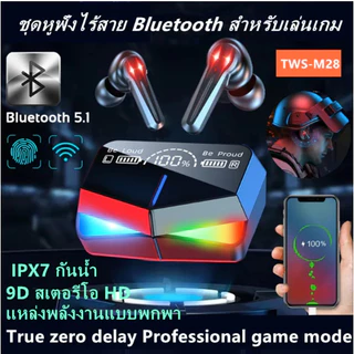 หูฟังไร้สายบลูทู ธ TWS M28 แตะหูฟังบลูทูธกันน้ำ หูฟังสำหรับเล่นเกม พร้อมจอแสดงผล LED พร้อมไมโครโฟนสำหรับ ลดเสียงรบกวน