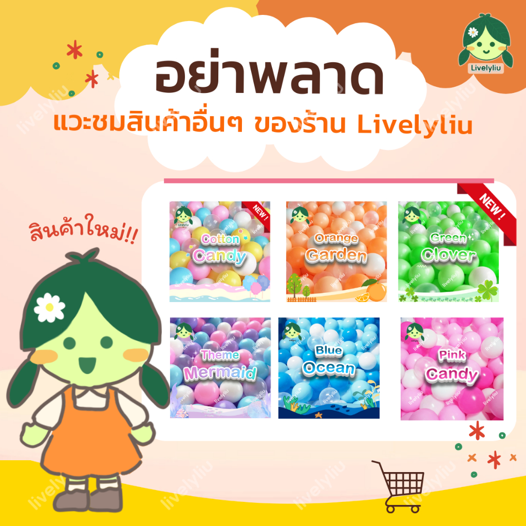ลูกบอลสีเขียวอ่อน เขียวพาสเทล ขนาด 7 cm เขียวอ่อน สีเขียวอ่อน เขียวพาสเทล Green Pastel Livelyliu - รูปที่ 3