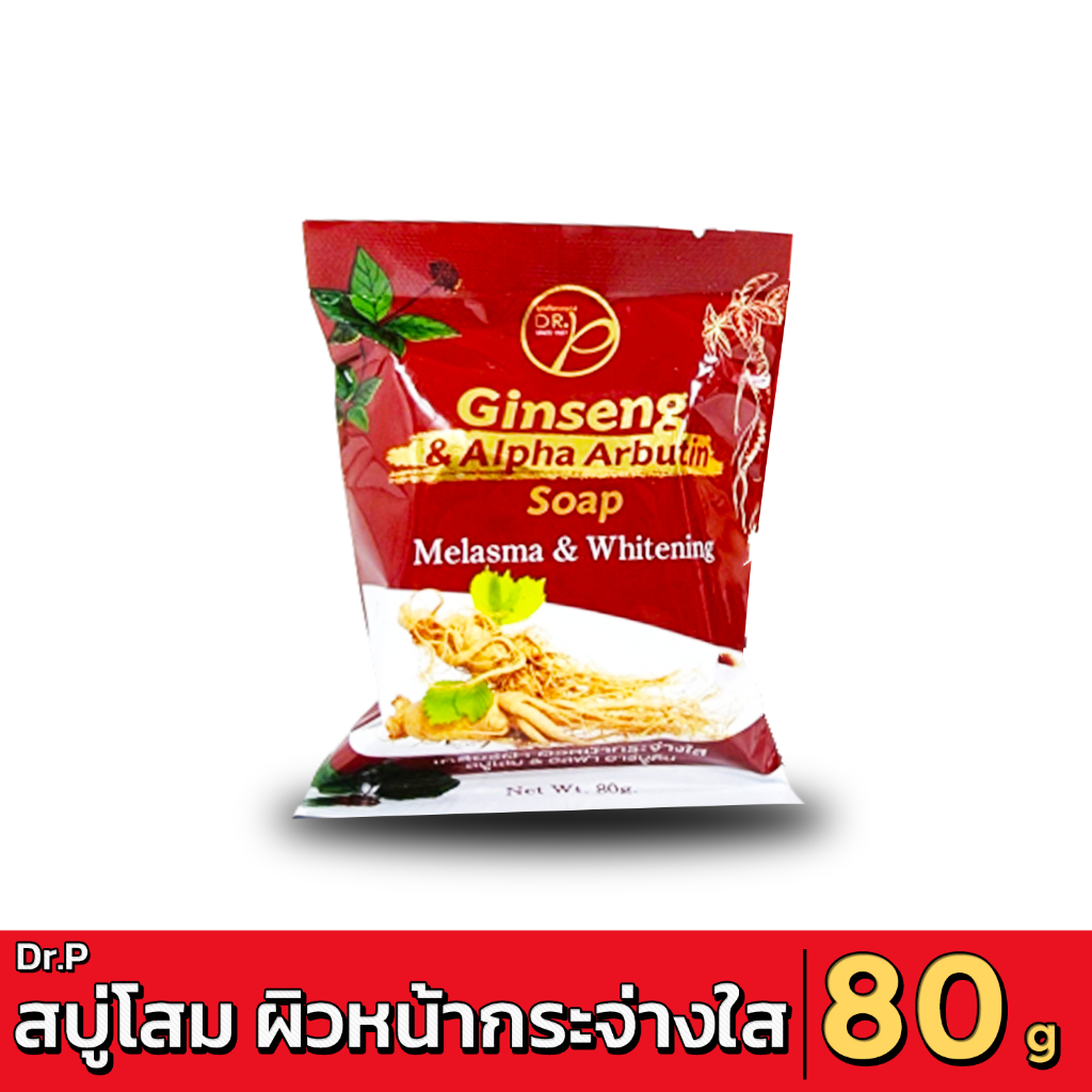 [ส่งด่วน - มีเก็บเงินปลายทาง] สบู่โสม ด็อกเตอร์พี ผิวหน้ากระจ่างใส โสม & อัลฟ่า อาร์บูติน ช่วยเรื่องฝ้า ผิวหน้า