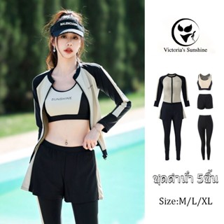 🇹🇭พร้อมส่งในไทย🇹🇭ชุดว่ายน้ำผู้หญิง ชุดดำน้ำ 5ชิ้น ชุดว่ายน้ำ…