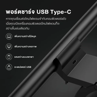 [NEW]Xiaomi Computer Monitor Light Bar โคมไฟ แขวนจอคอม ปรับความสว่าง อุณหภูมิสี ป้องกันความเมื่อยล้าของดวงตา