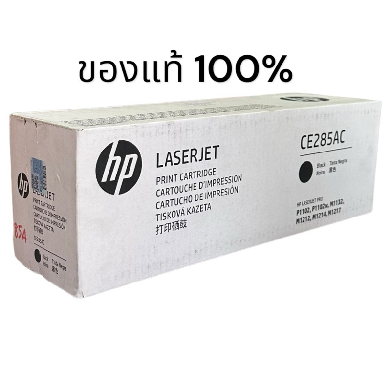 HP 85AC Black Original LaserJet Toner Cartridge (CE285AC) ของแท้