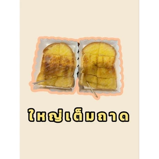ขนมปังกะโหลก "ไจแอ้น" ใหม่ 4ปอน ใหญ่XL