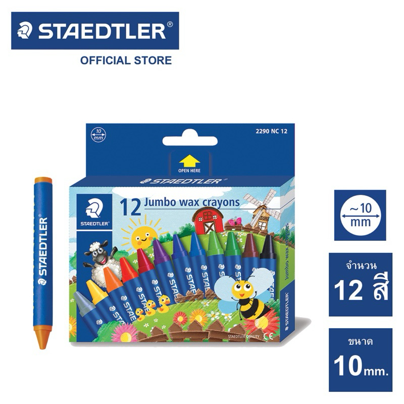 Staedtler สีเทียน 12/24 สี Jumbo wax crayons