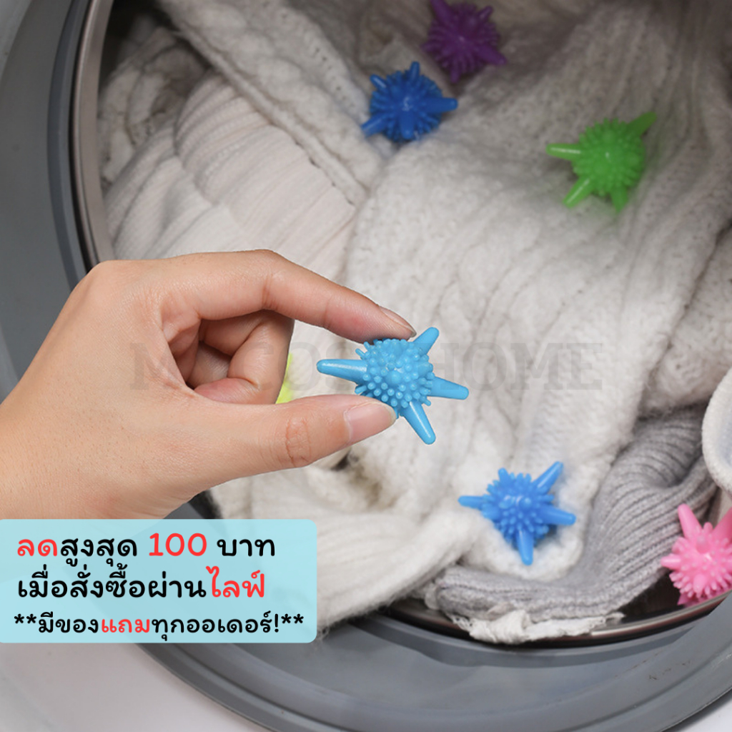 XYQ-01  ลูกบอลซักผ้า ลูกยาง ลูกเล็ก ไม่ใหญ่ เพิ่มพลังซัก เพิ่มแรงขยี้ขจัดคราบ ถนอมผ้า