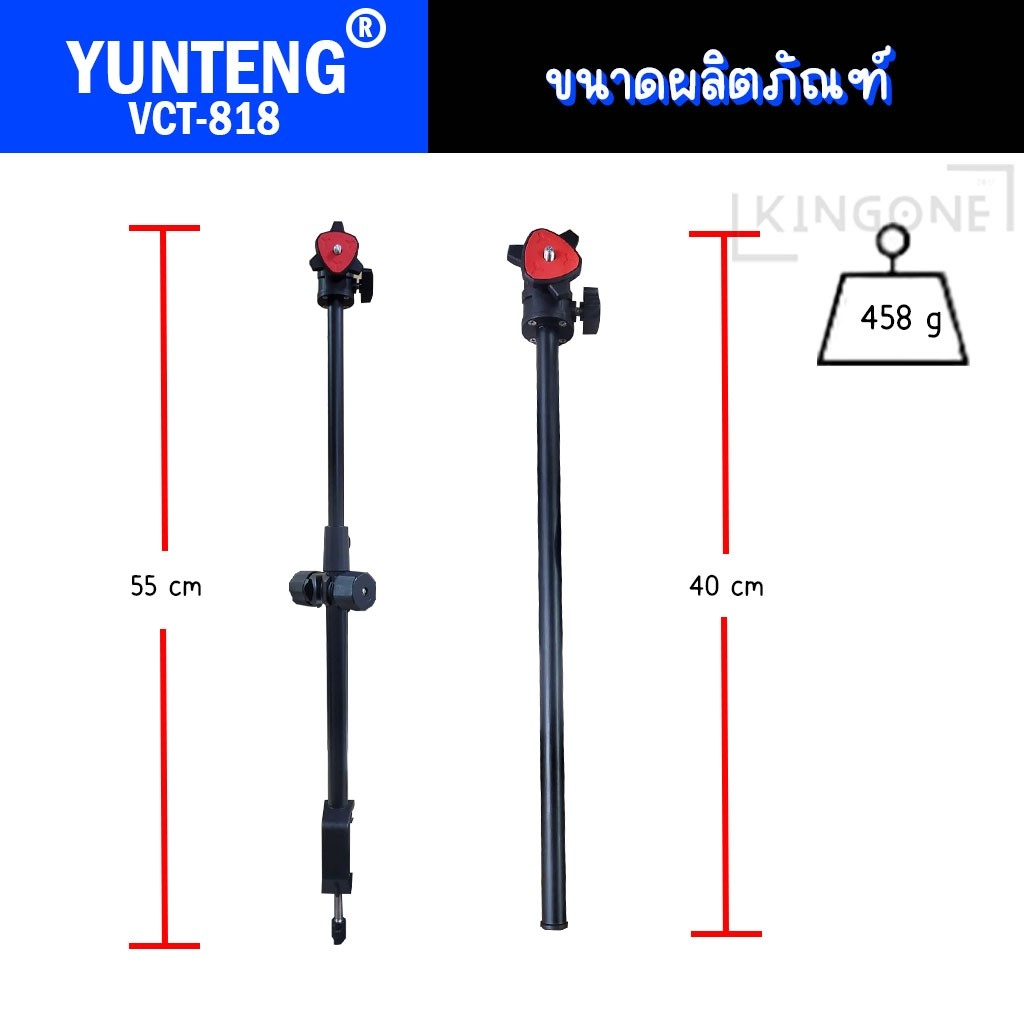 ขาตั้งกล้อง YUNTENG VCT-818 Video Tripod  ขาตั้งยึดโต๊ะ ทรงมินิมอล จัดพื้นทำงานสะดวกไม่เกะกะ ต่อได้ทั้งกล้องและมือถือ
