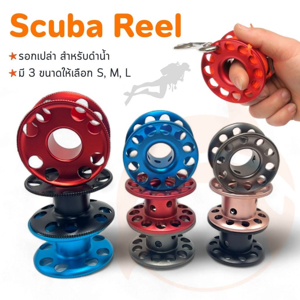 Aluminium Scuba Diving Reel รอกสปูลอลุมีเนียมสำหรับการดำน้ำลึก เฉพาะรอก มีหลายขนาด หลายสี ให้เลือก