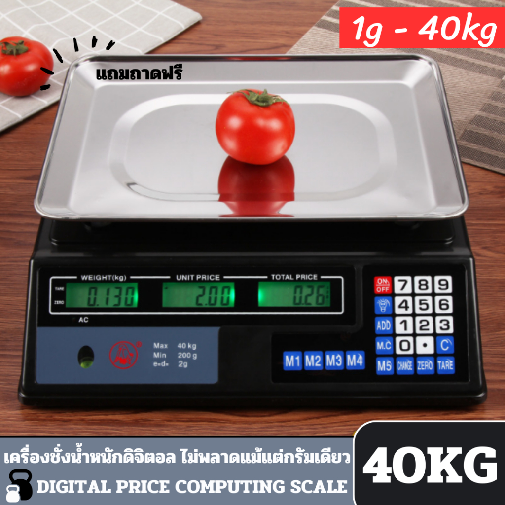 ตาชั่งดิจิตอล40kg หน้าจอแสดงผล LED 1g-40kg ความแม่นยำ 0.01G เก็บแบตยาวนาน เครื่องชั่งอิเล็กทรอนิก
