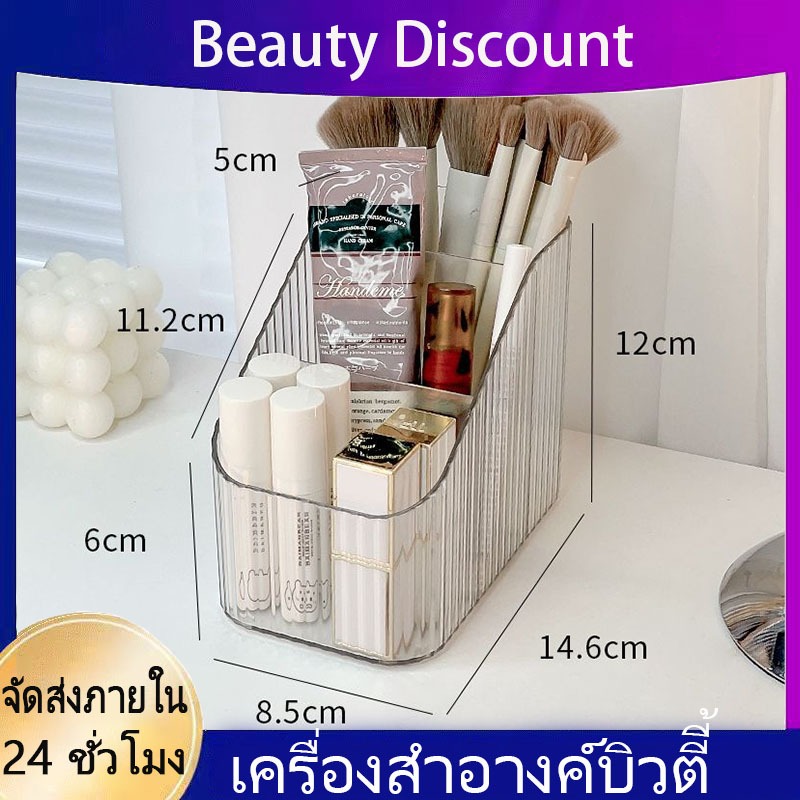Plastic Makeup Bathroom Storage Box Cosmetic Organizer Desktop Make Up Jewelry Storage Case Sundries Table Container