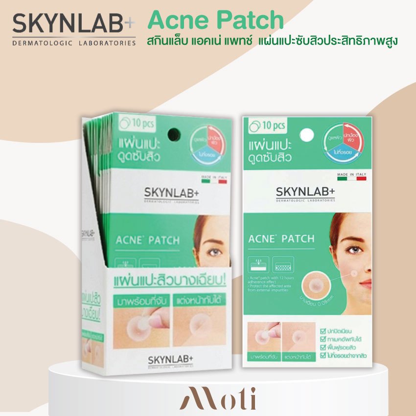 Skynlab Acne Patch สกินแล็บ แอคเน่ แพทช์ [แผ่นแปะซับสิวประสิทธิภาพสูง]