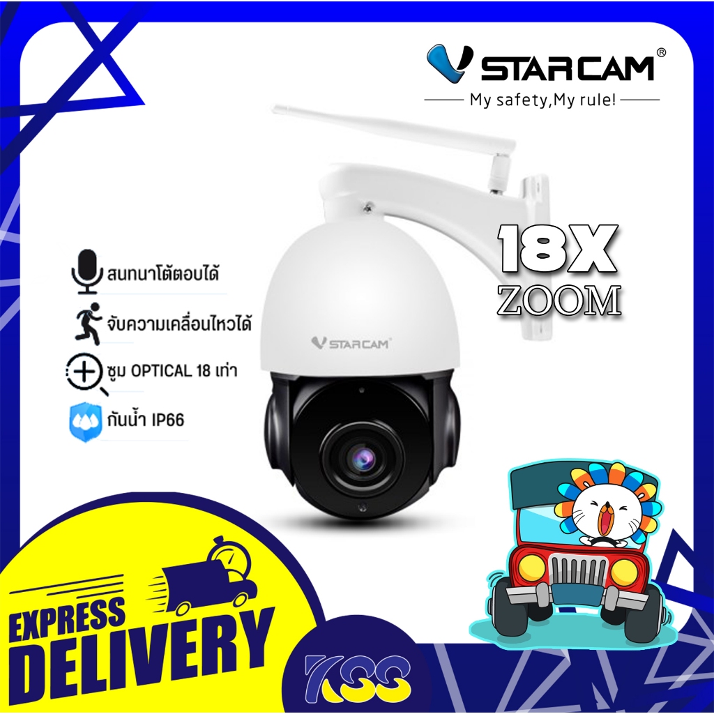 กล้องวงจรปิดไร้สาย ภายนอก/ภายใน Vstarcam Wifi Camera 4.0MP Optical Zoom 18x รุ่น CS66Q-X18 (ซูม18เท่
