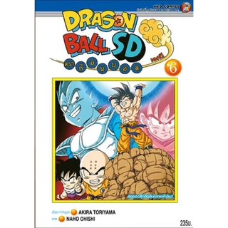Dragon Ball SD🐉ดราก้อนบอล เอสดี