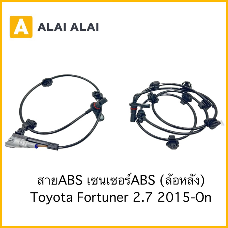 【K027】เซนเซอร์ABS สายABS ล้อหลัง Toyota Fortuner 2.7 2015-On
