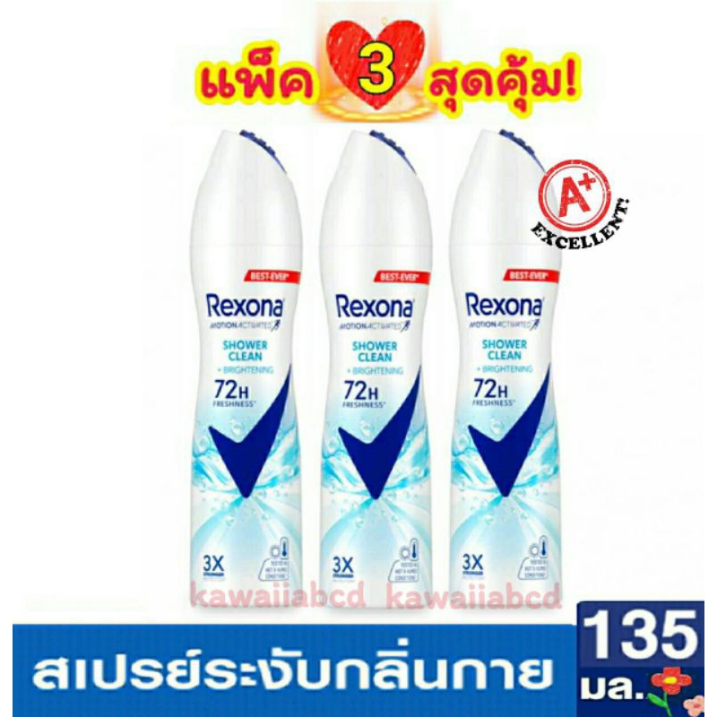 Rexona Deodorant Spray Shower Clean 135mlx3 เรโซน่า สเปรย์ระงับกลิ่นกาย ชาวเวอร์คลีน รักแร้ขาว สเปรย์ฉีดรักแร้ น้ำหอม