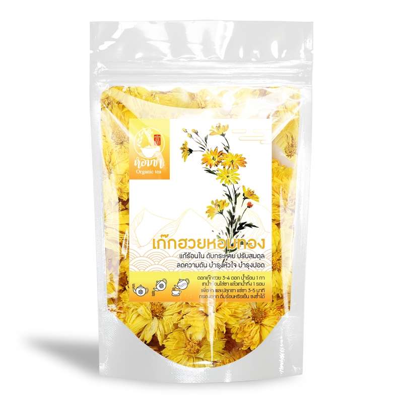 เก๊กฮวยหอมทอง กลิ่นหอม แก้ร้อนใน กระหายน้ำ Yellow chrysanthemum tea 30 กรัม