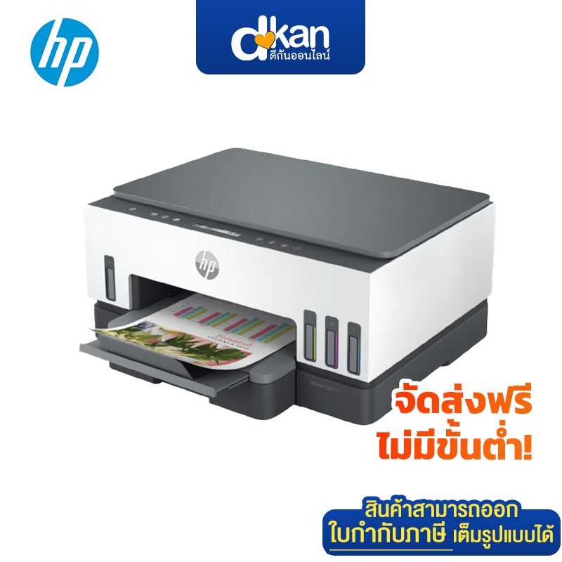 HP Smart Tank 720 All-in-One Printer Warranty 2 Years by HP